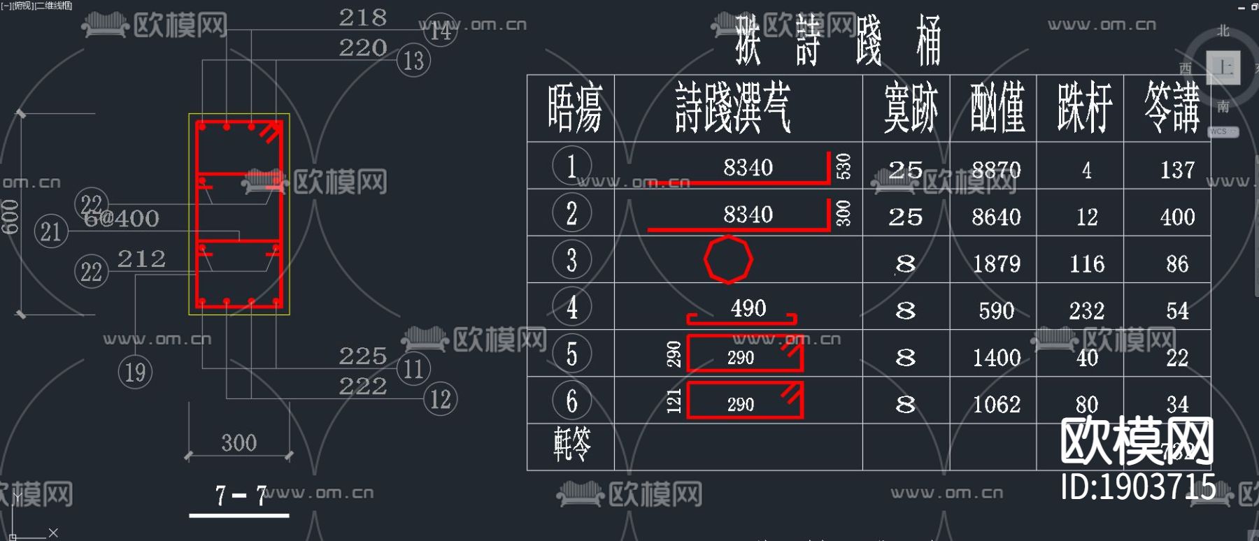 中式牌坊平面立面剖面大样施工图纸下载（渲染图7）