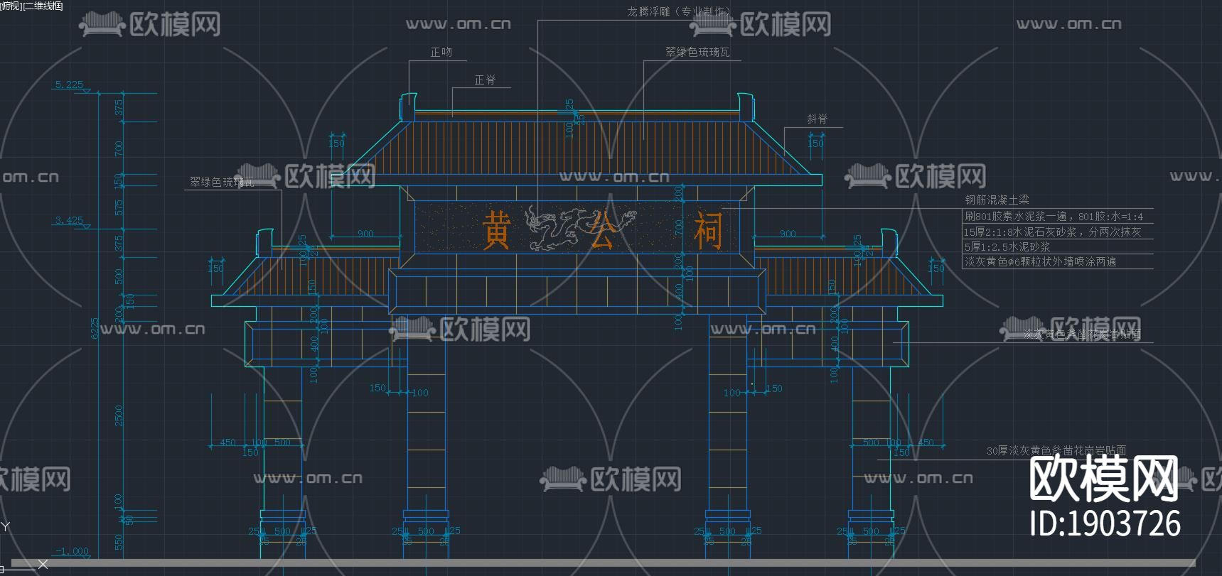 中式牌坊平面立面剖面大样施工图纸下载（渲染图1）