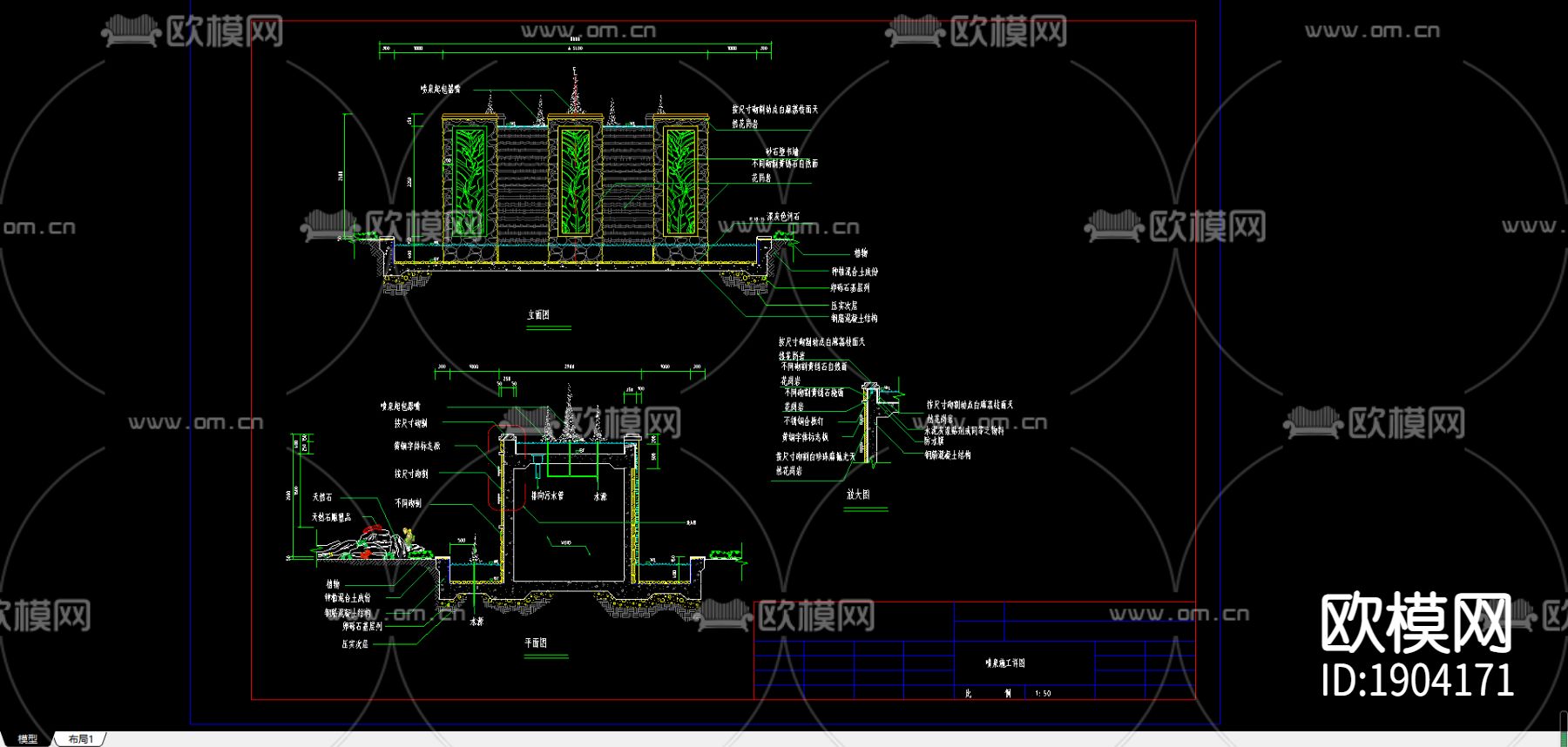 喷泉施工详图下载