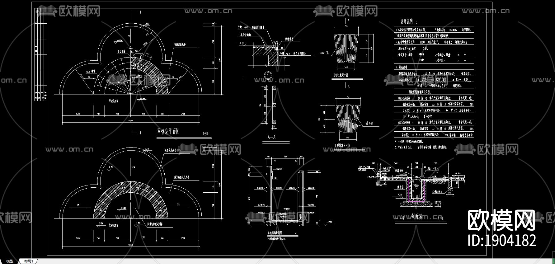 半圆形旱喷泉施工图下载