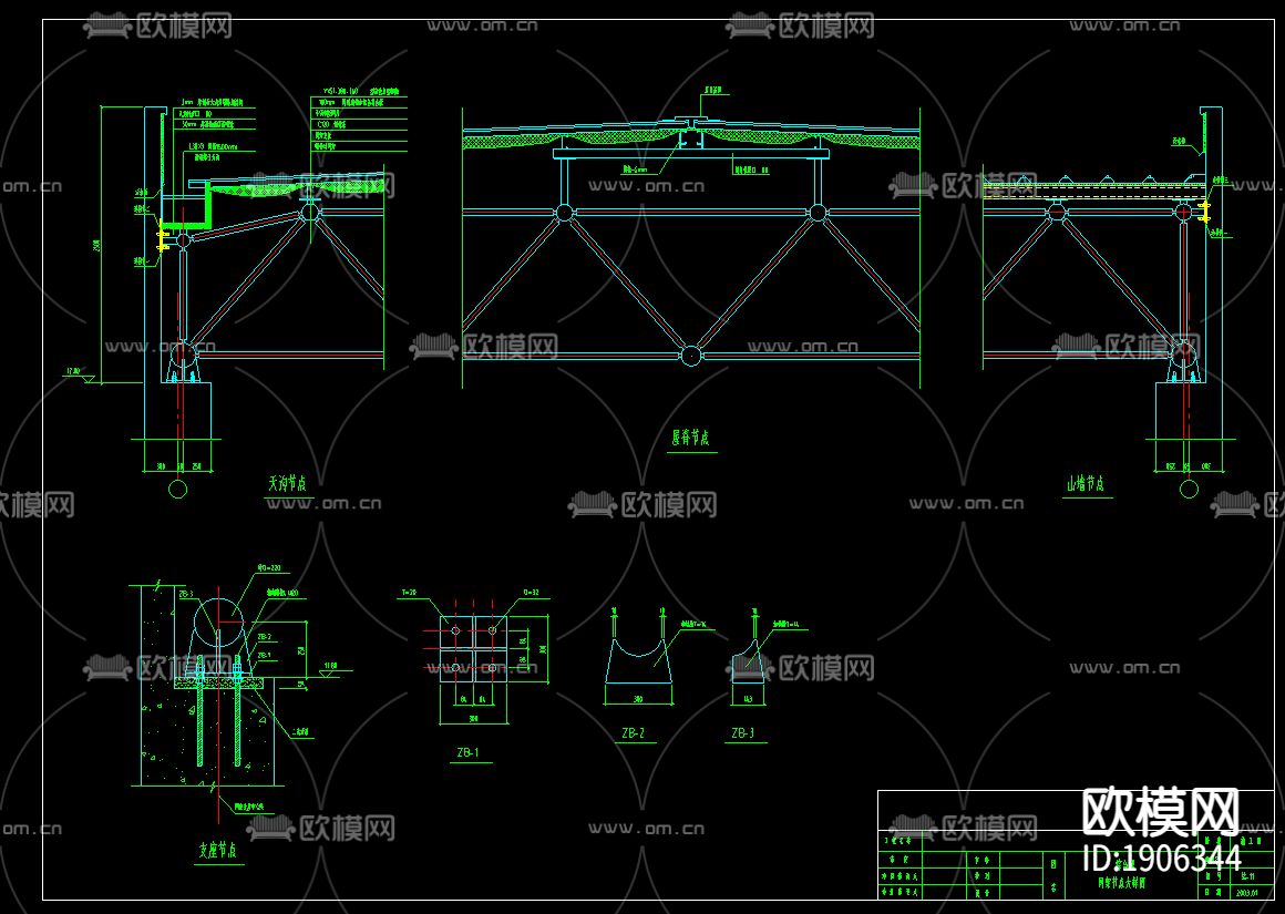 网架图全套图纸下载（渲染图2）