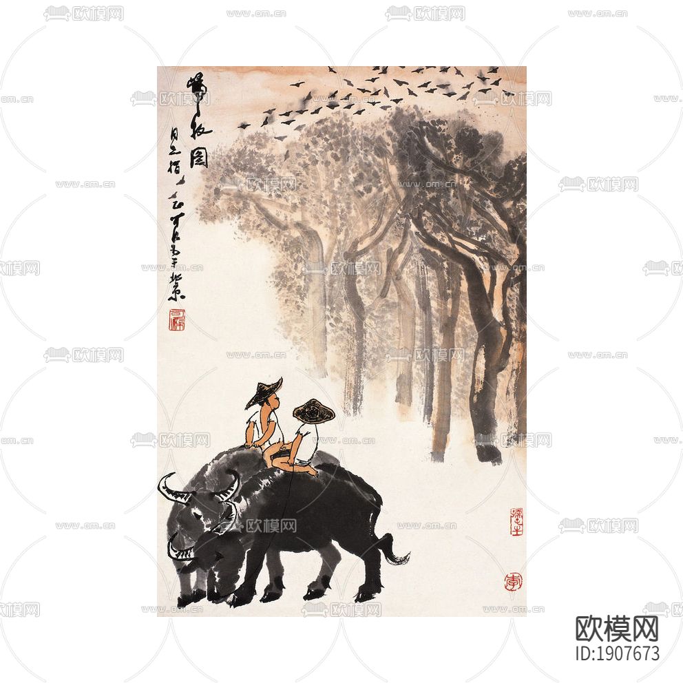 水墨字画