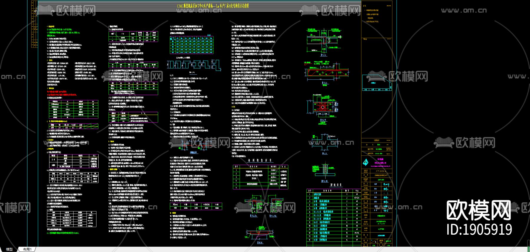 车间土建结构CAD施工图下载（渲染图1）