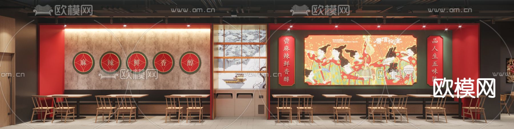 新中式国潮风中餐厅3d模型