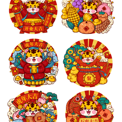  虎年小老虎萌虎卡通图案 