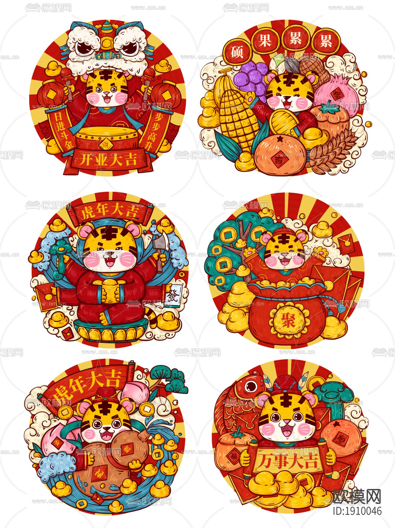 虎年小老虎萌虎卡通图案下载