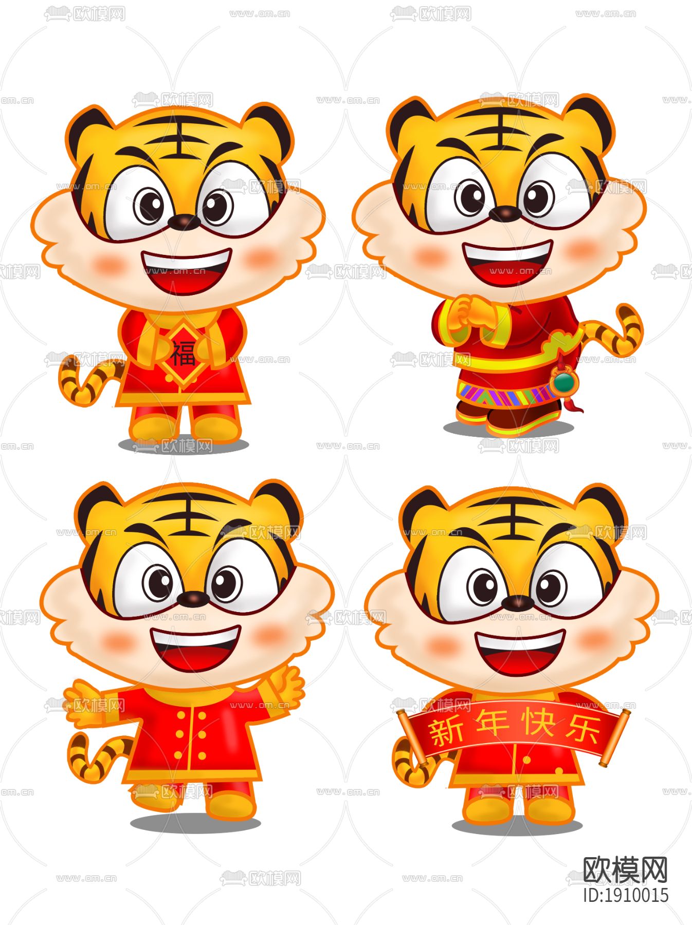 虎年小老虎萌虎卡通图案下载