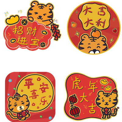  虎年小老虎萌虎卡通图案 