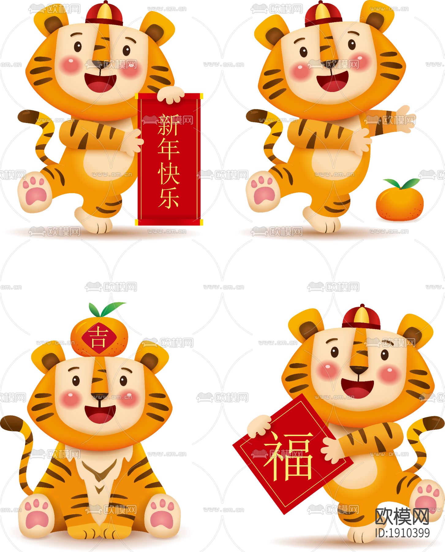 虎年小老虎萌虎卡通图案下载