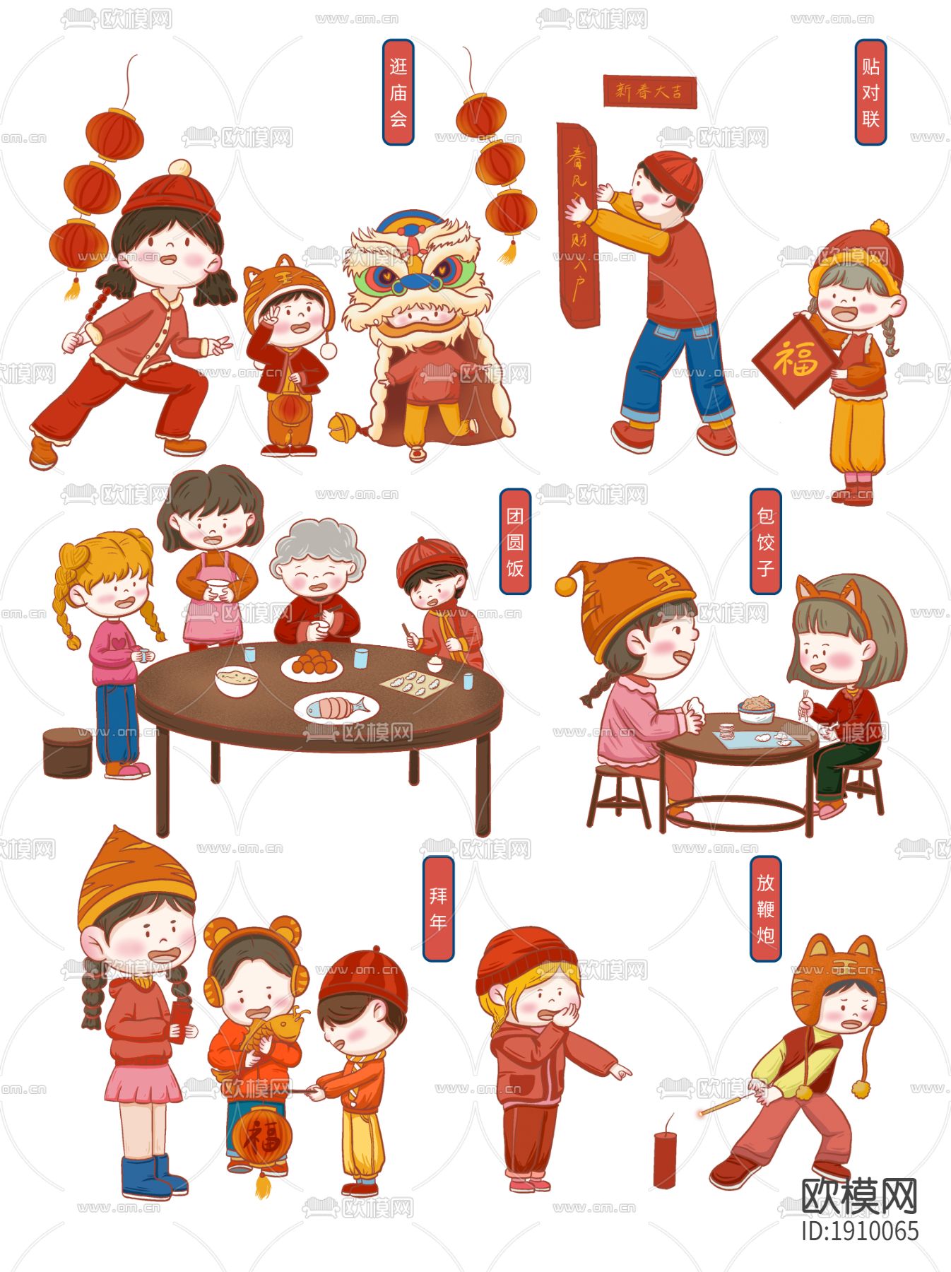 虎年小老虎萌虎卡通图案下载