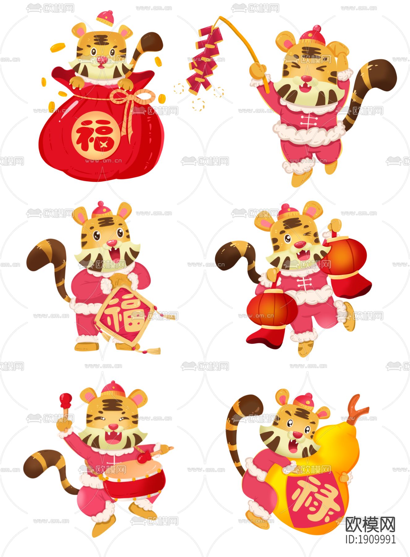 虎年小老虎萌虎卡通图案下载