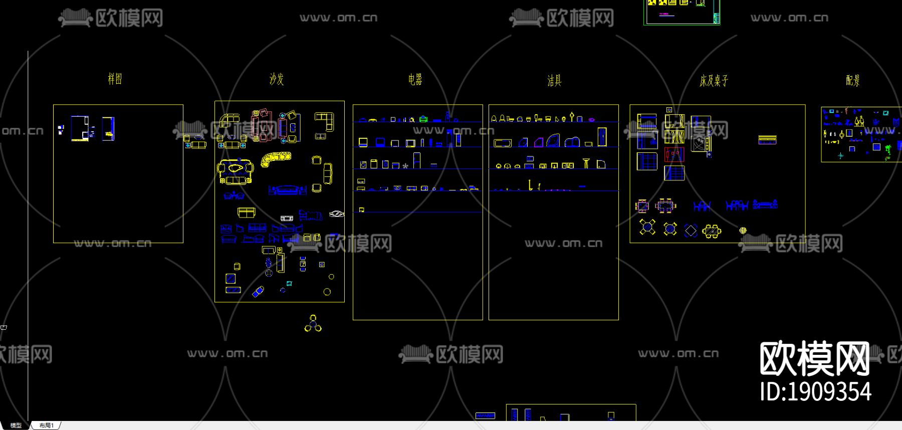 室内装修CAD图库-免费3dmax模型库-欧模网