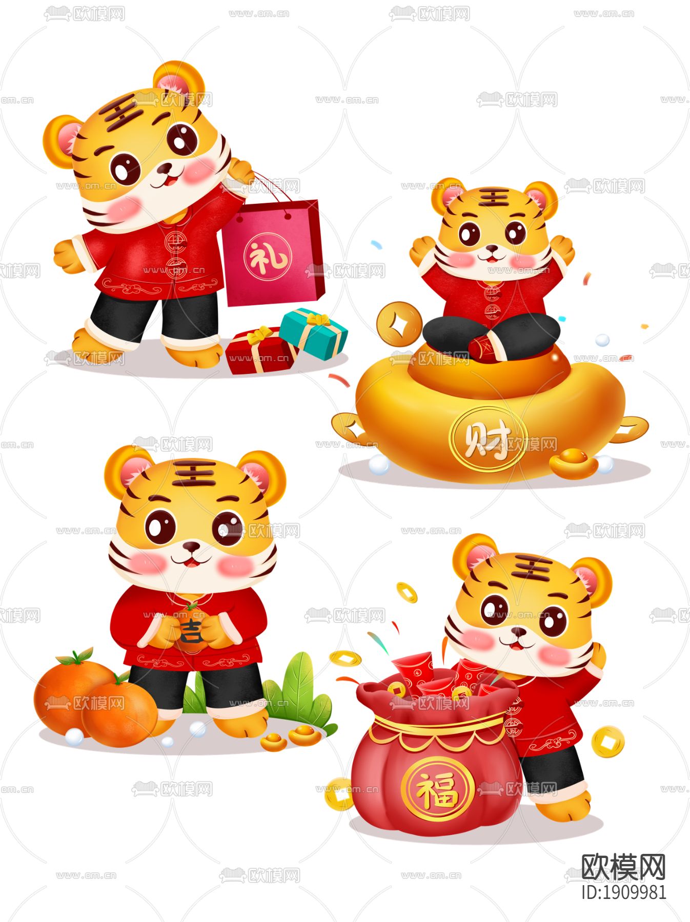 虎年小老虎萌虎卡通图案下载