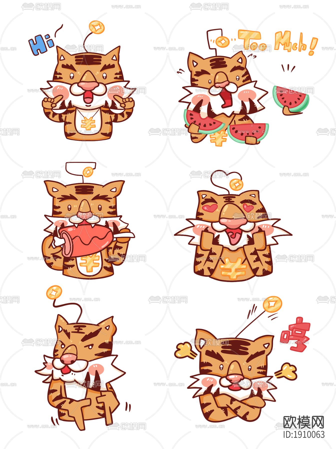 虎年小老虎萌虎卡通图案下载