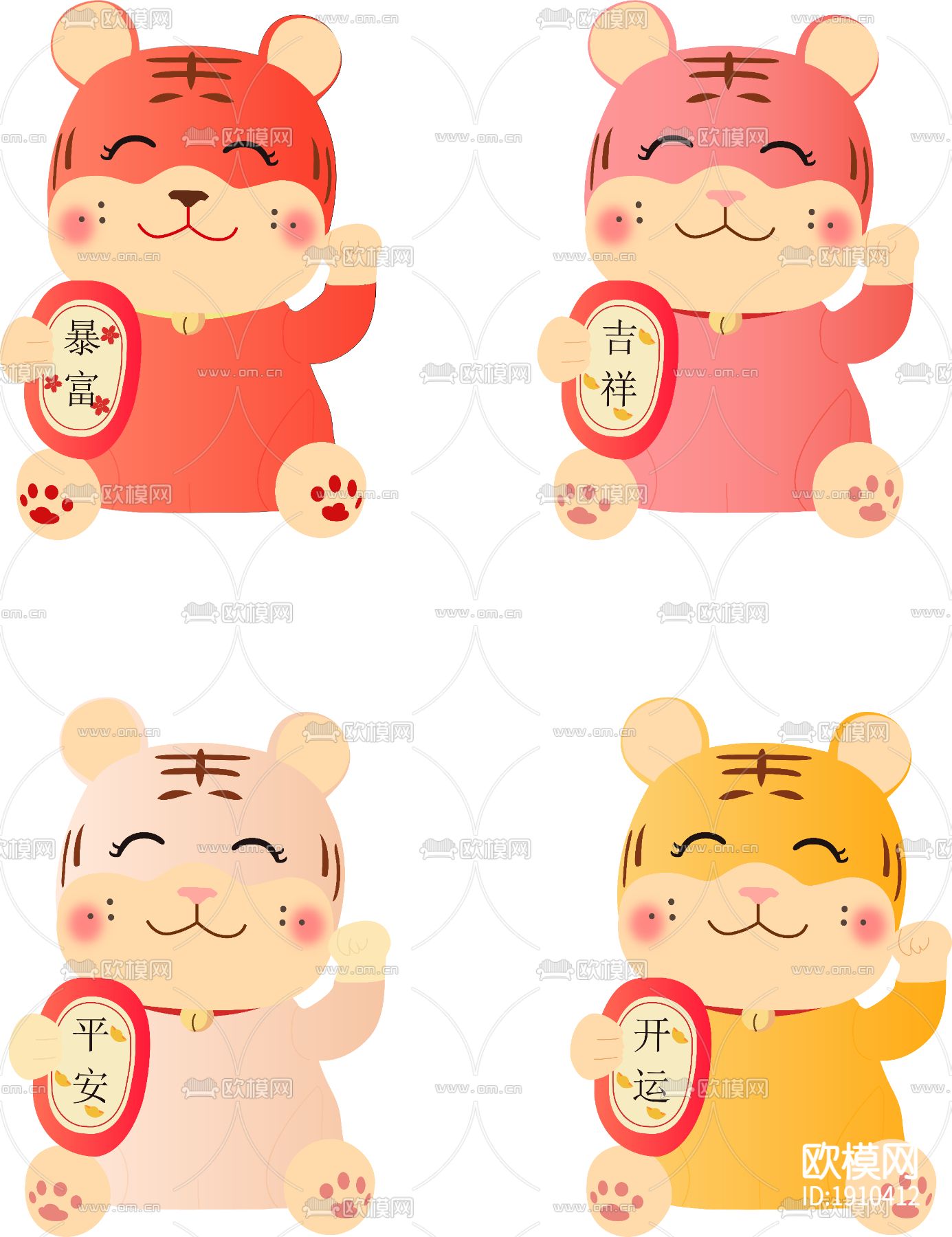 虎年小老虎萌虎卡通图案下载