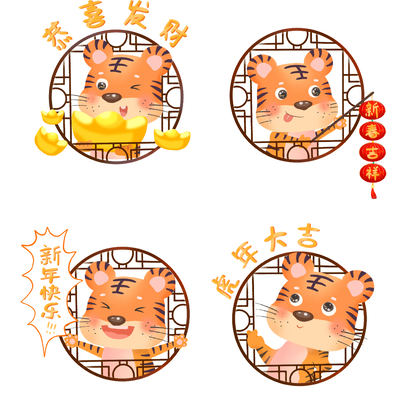  虎年小老虎萌虎卡通图案 