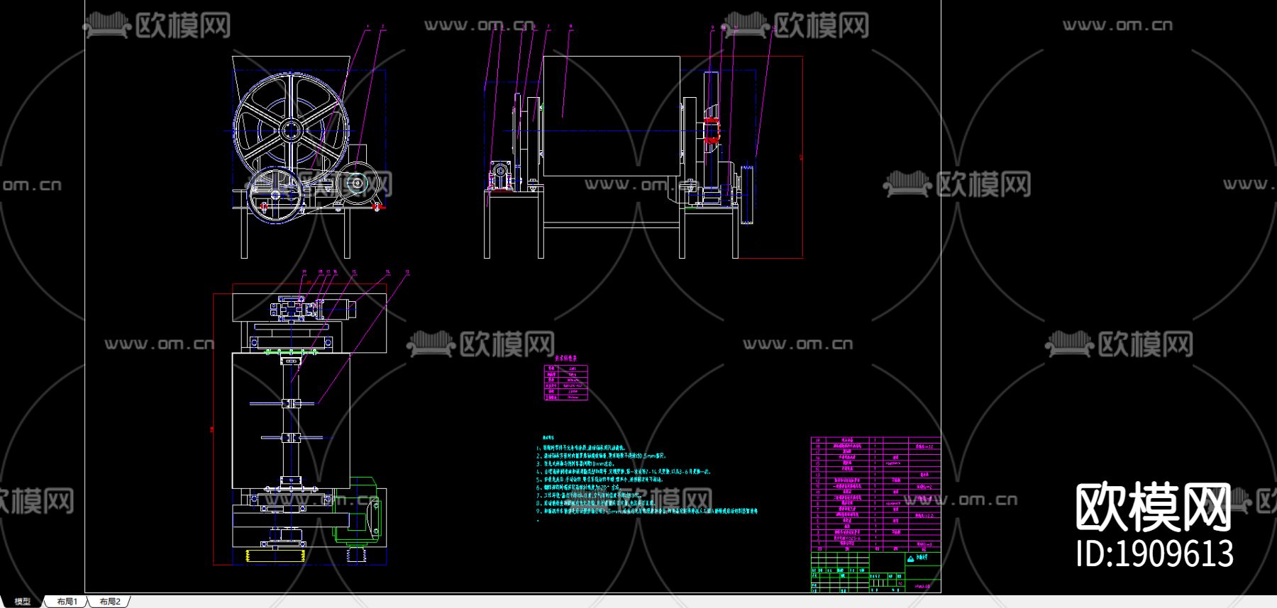 绞龙式和面机总装图下载
