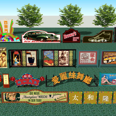  现代民国风招牌su模型 