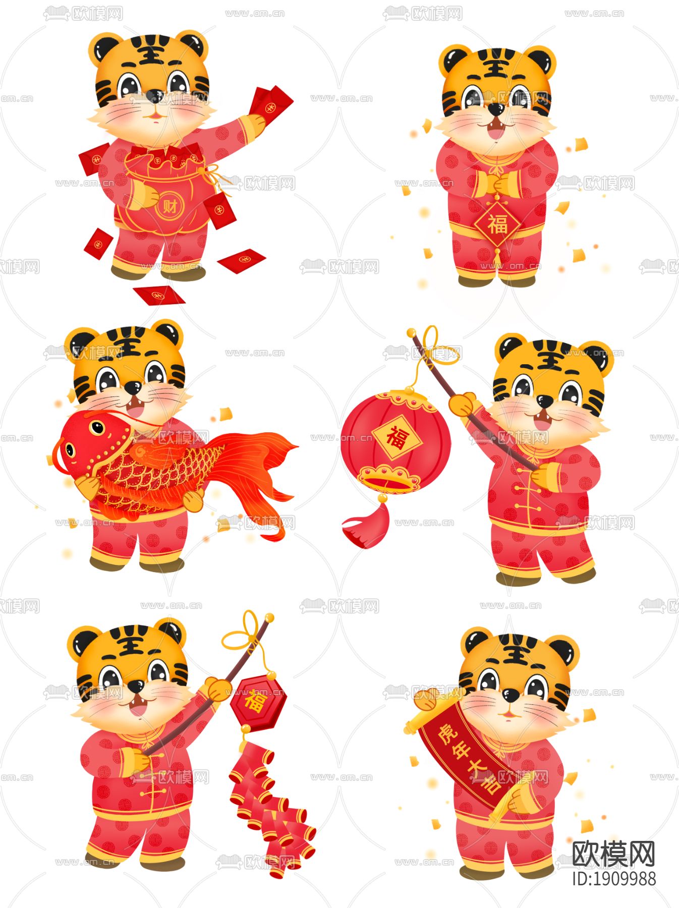 虎年小老虎萌虎卡通图案下载