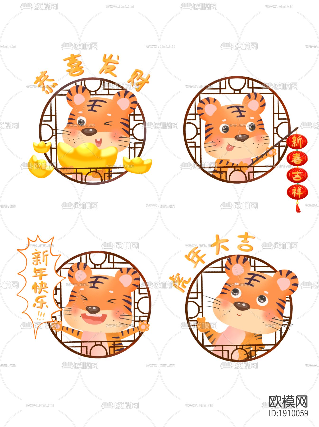 虎年小老虎萌虎卡通图案下载