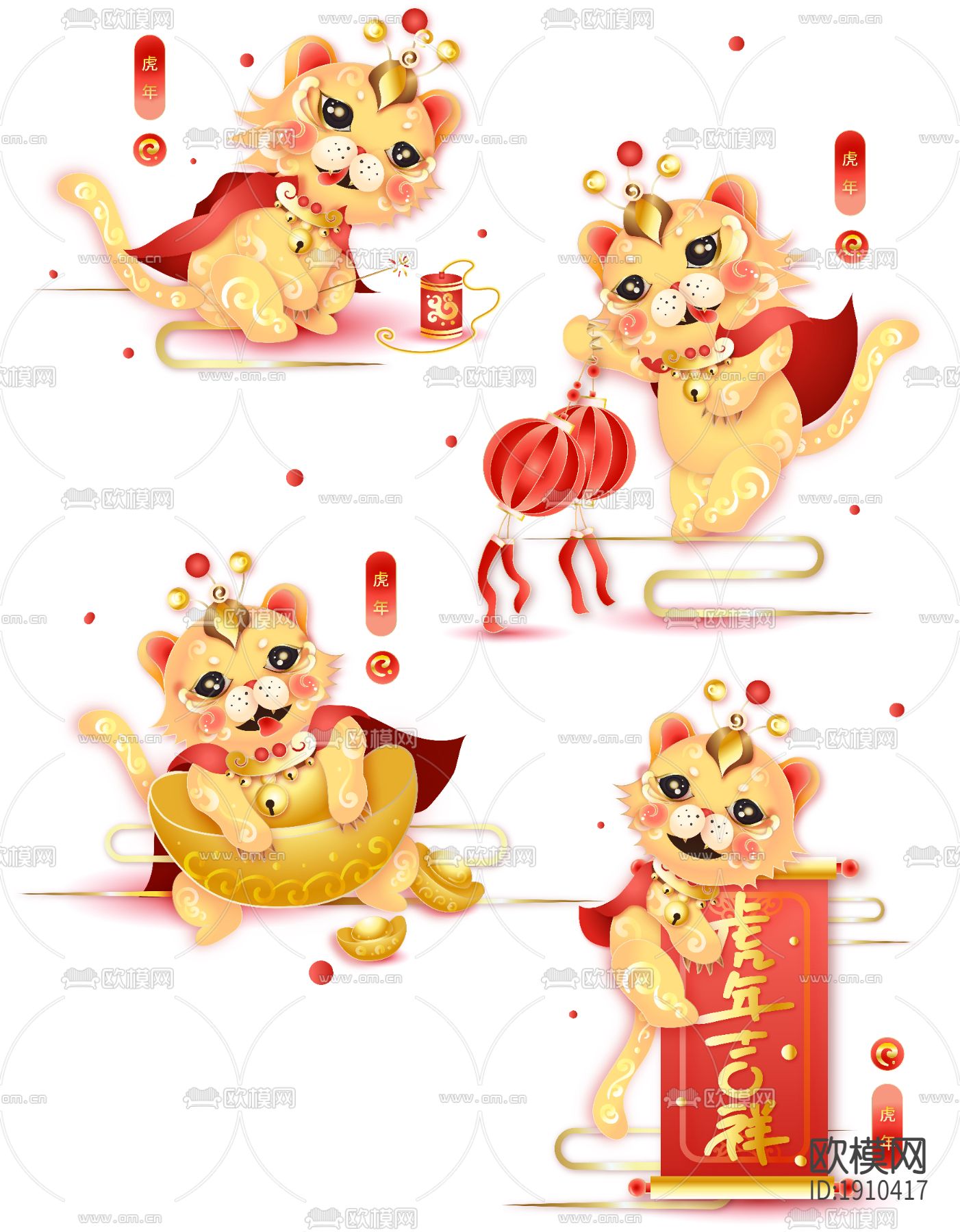 虎年小老虎萌虎卡通图案下载