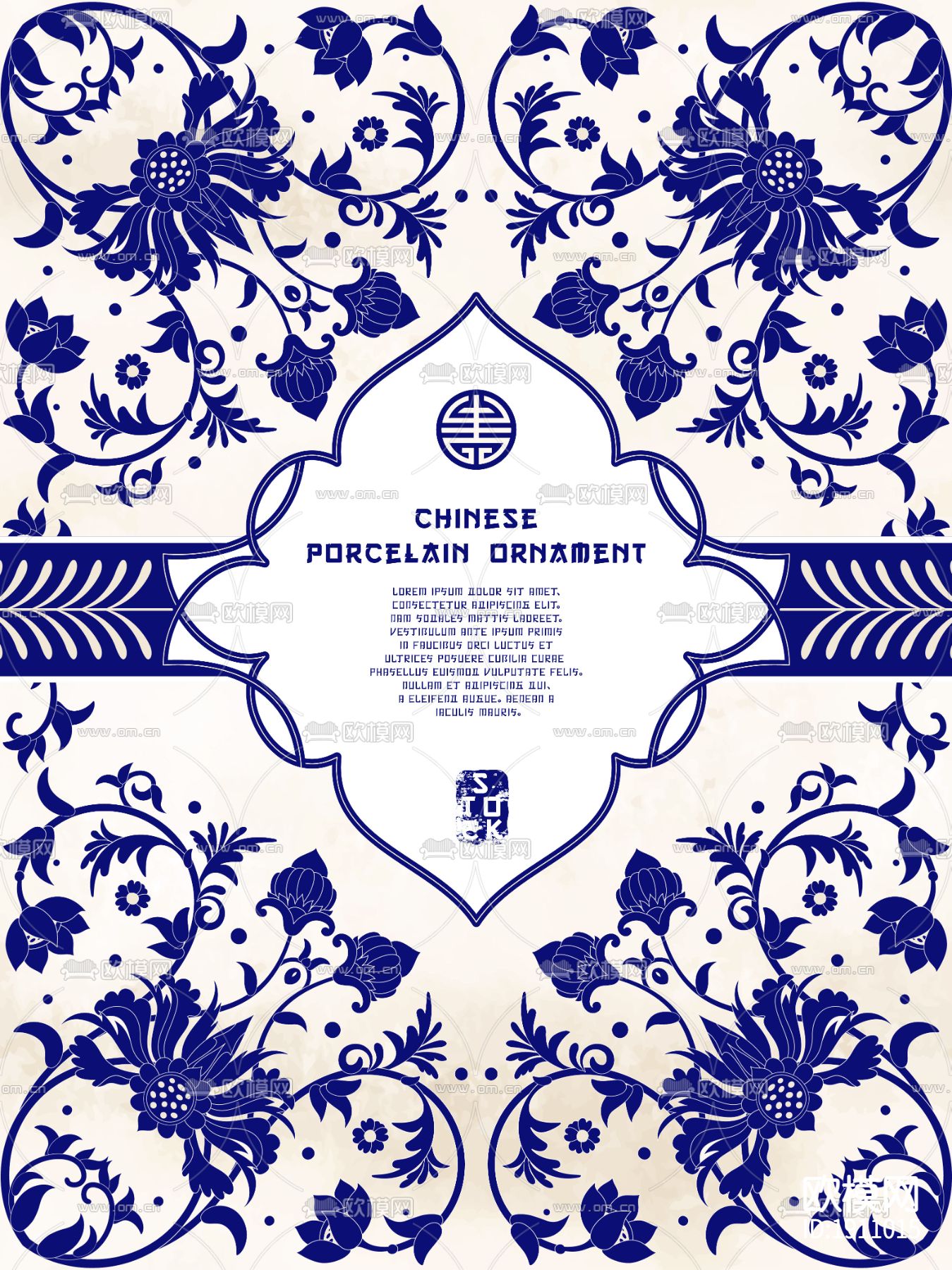 中国风古风青花图案下载