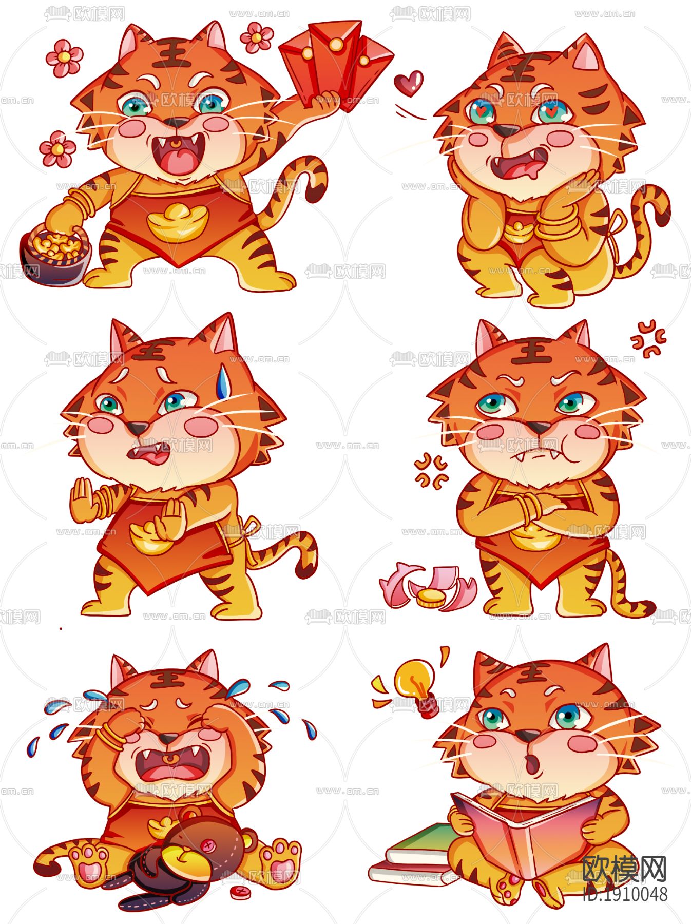 虎年小老虎萌虎卡通图案下载