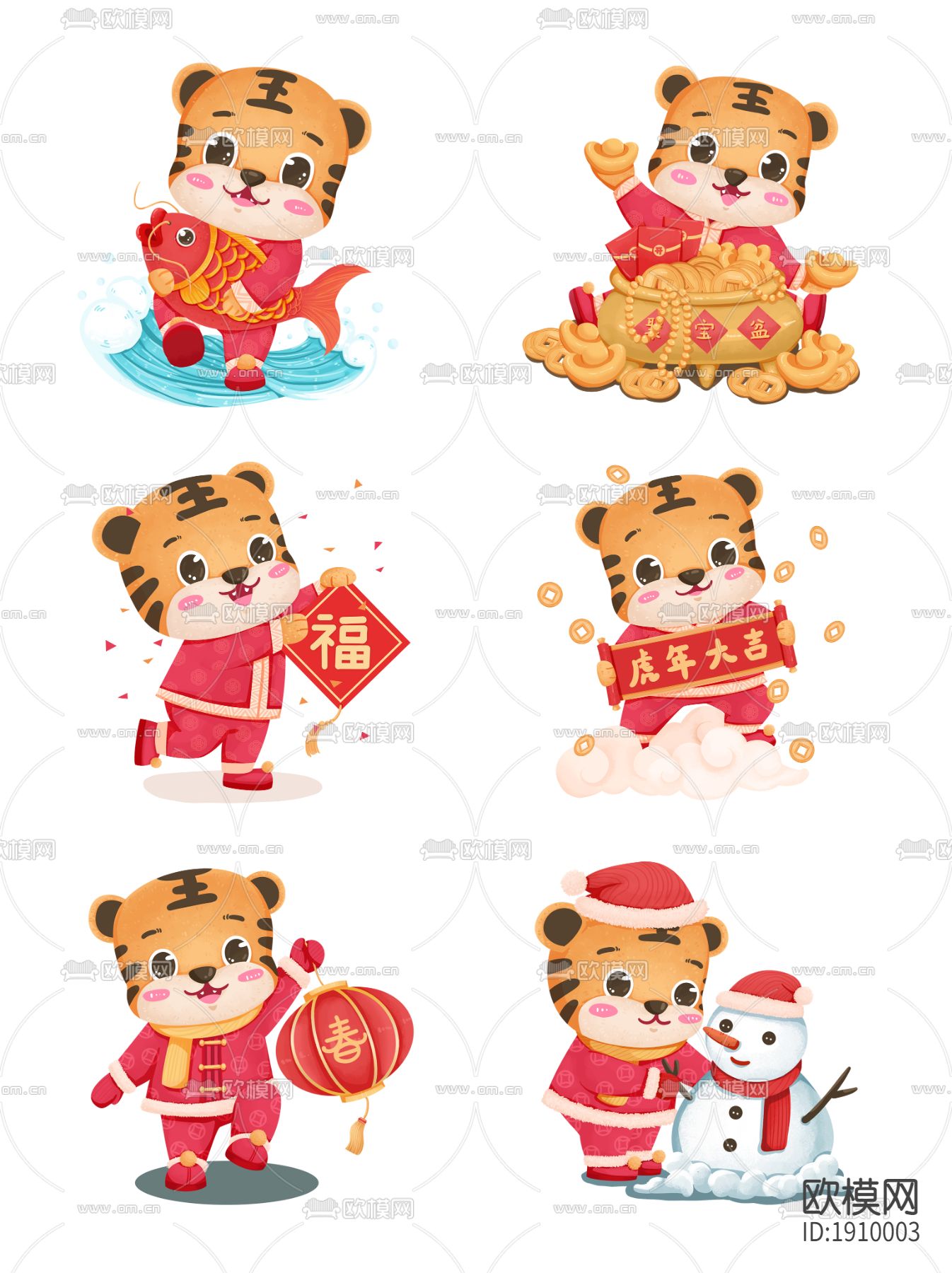 虎年小老虎萌虎卡通图案下载