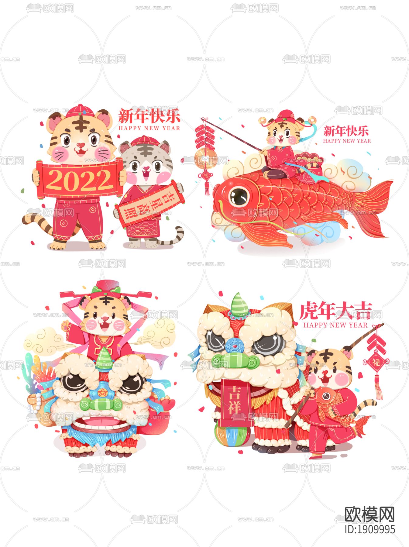 虎年小老虎萌虎卡通图案下载