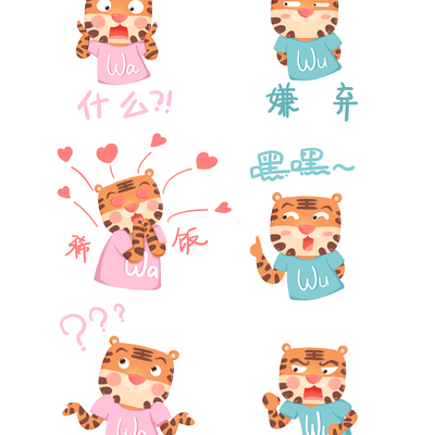  虎年小老虎萌虎卡通图案 