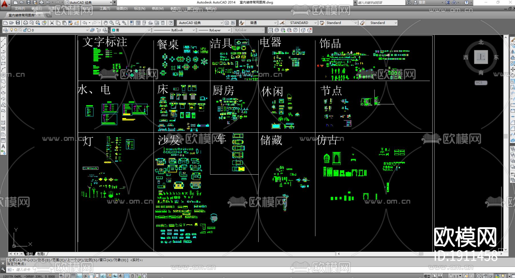 室内装饰CAD图库下载（渲染图6）