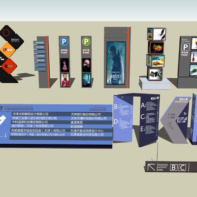  现代商场指示牌导视牌su模型 