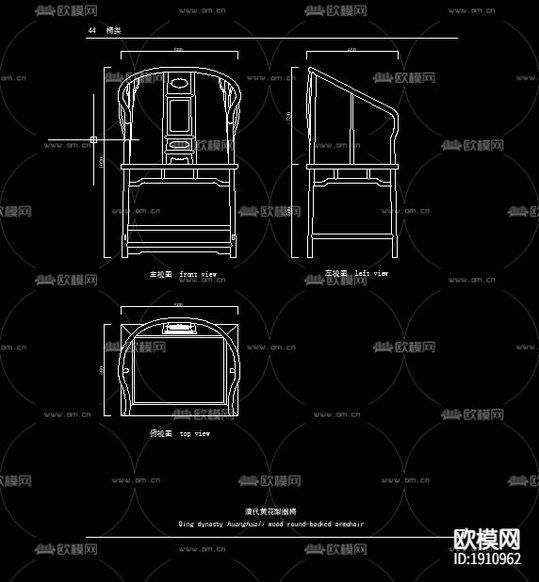 圈椅cad尺寸图下载