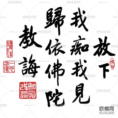 书法字画下载