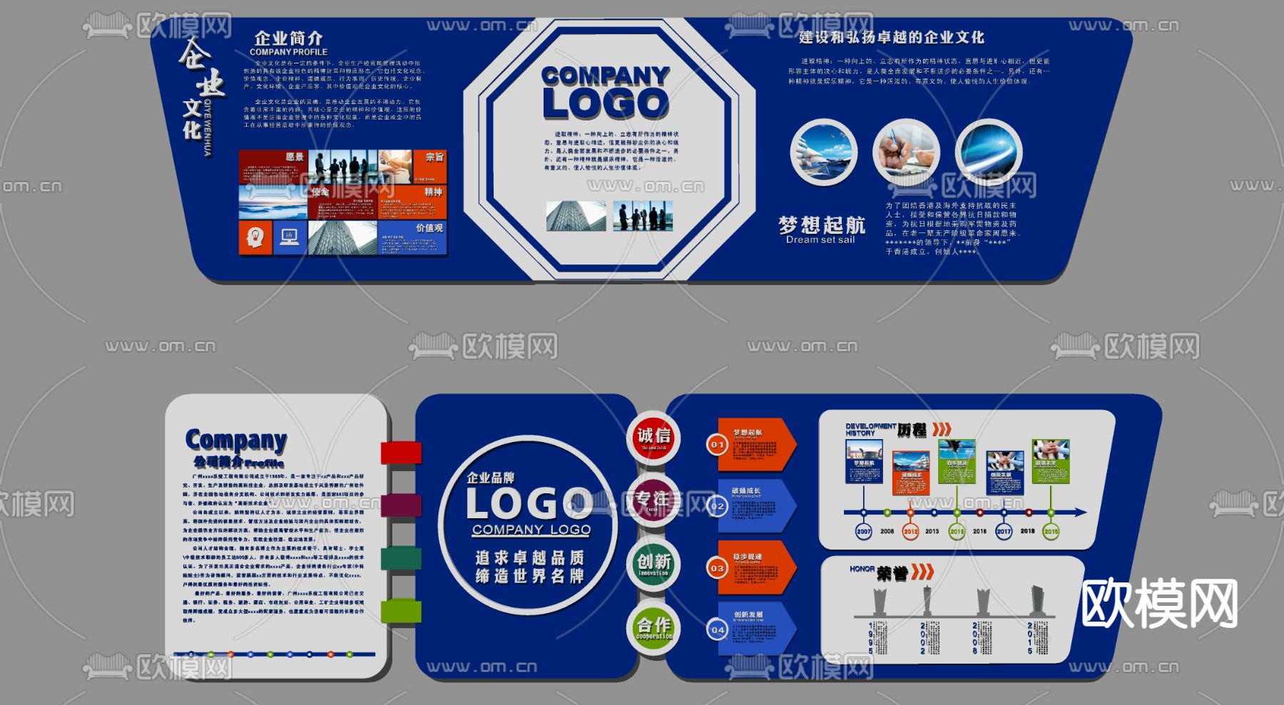现代企业文化展板su模型