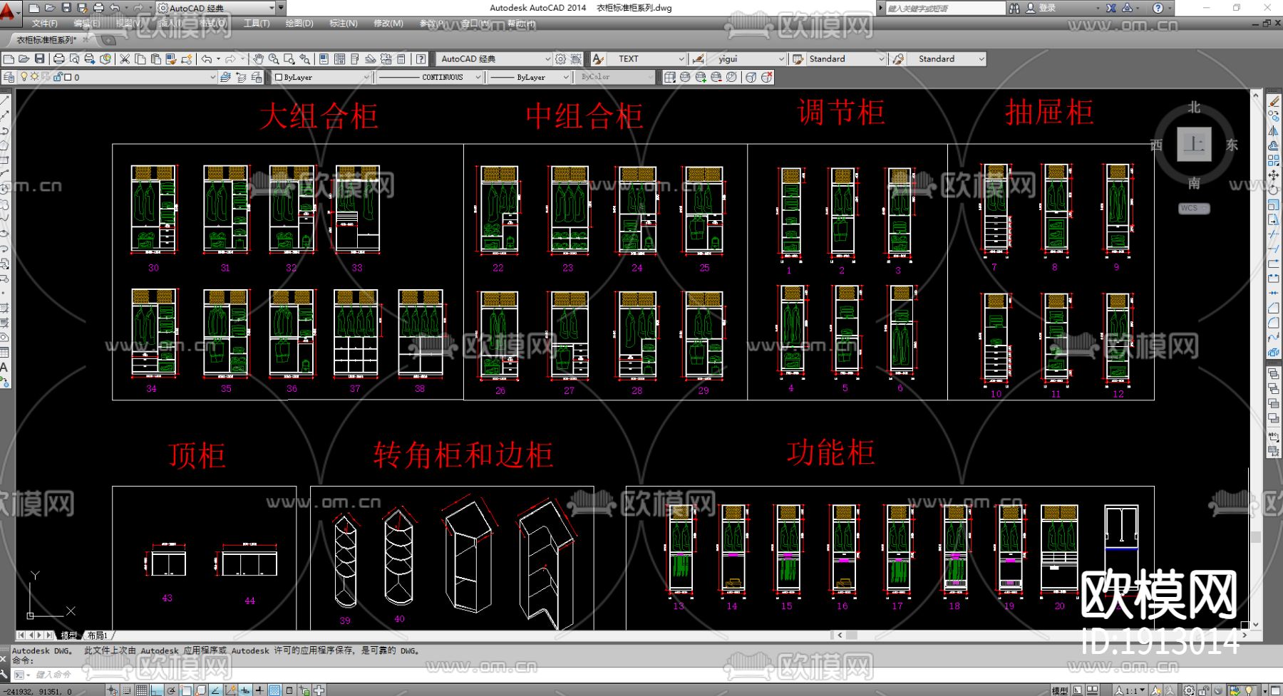 家具cad图库下载（渲染图2）