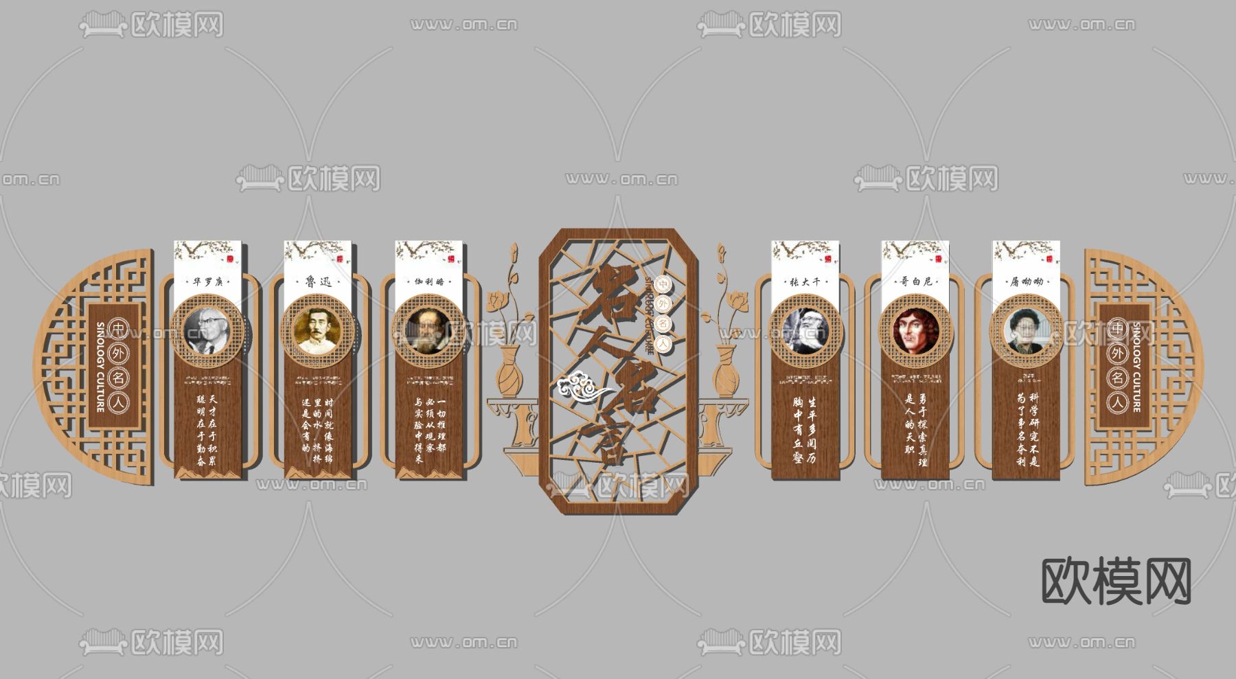 新中式名人名言文化墙su模型