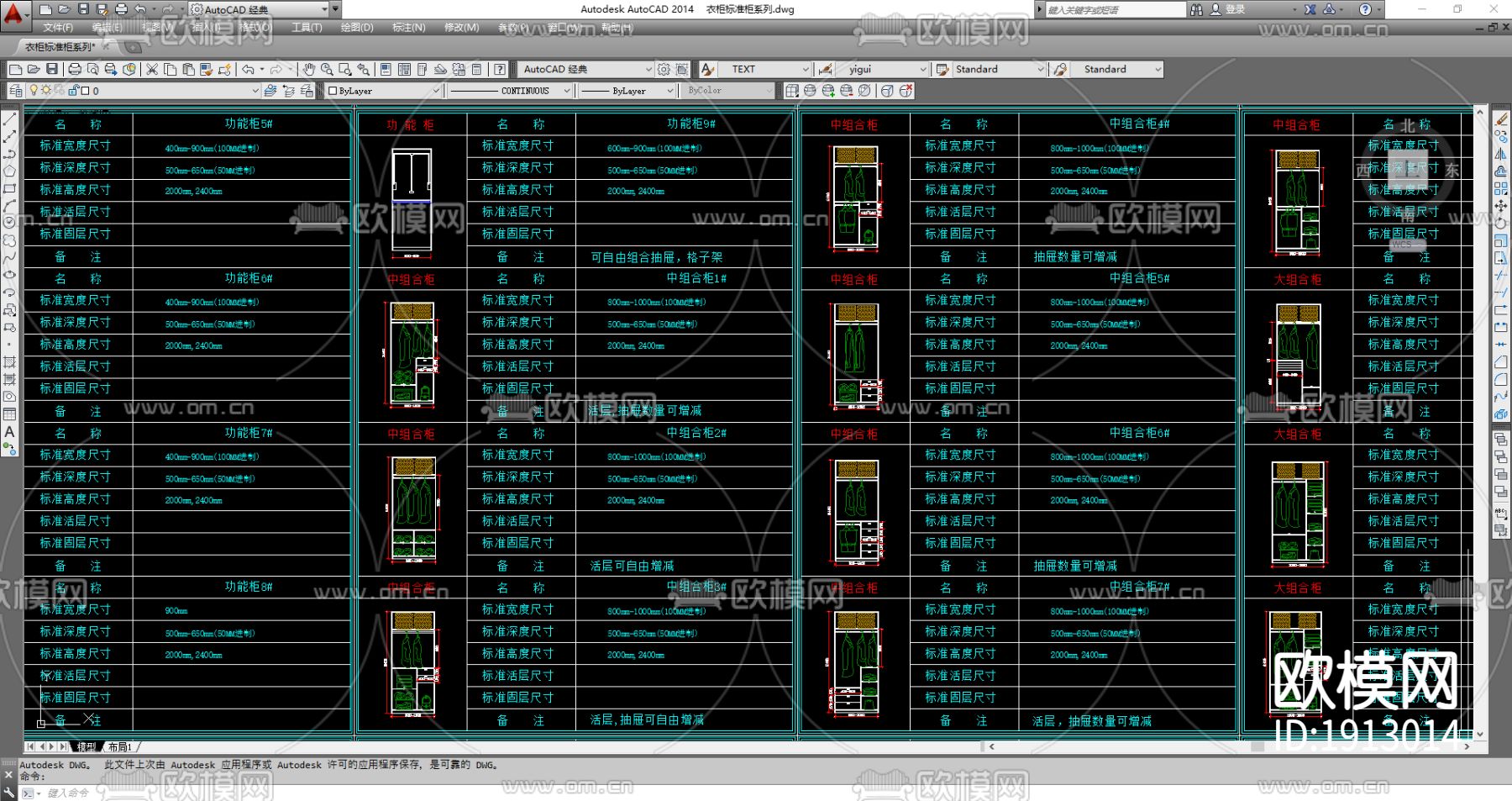 家具cad图库下载（渲染图1）