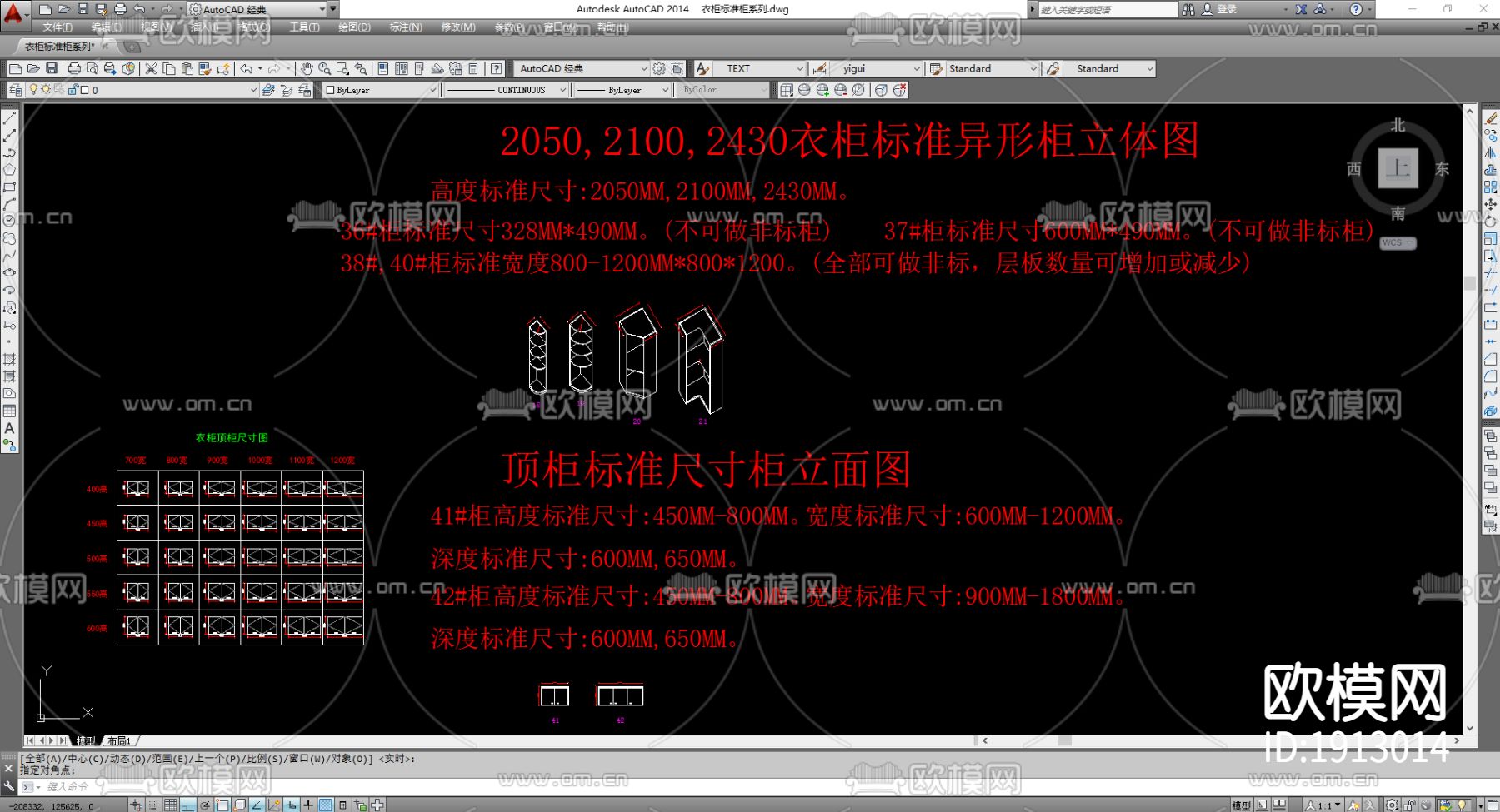 家具cad图库下载（渲染图7）