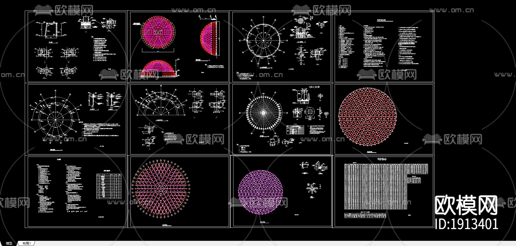 20米双层网壳结构施工图下载