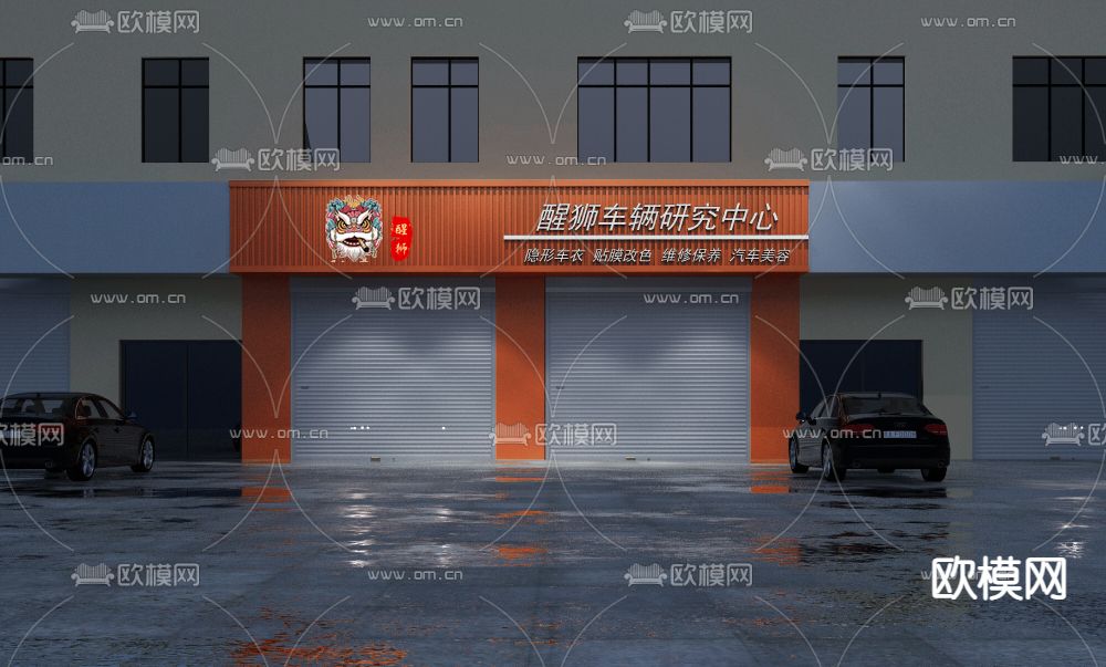 现代汽修店门头免费3d模型下载