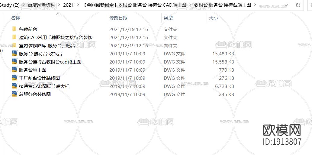 收银台服务台接待台CAD施工图下载（渲染图4）
