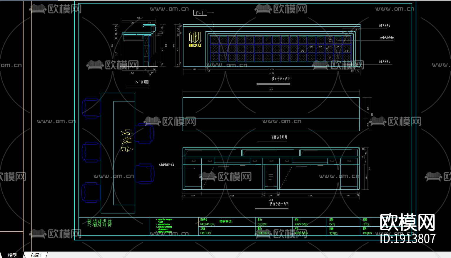 收银台服务台接待台CAD施工图下载（渲染图1）