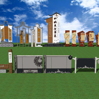  新中式乡村标识牌村标su模型 