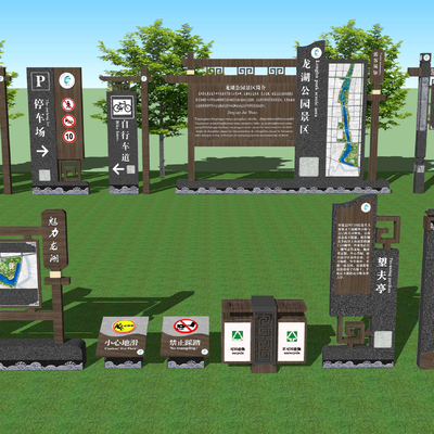  新中式乡村标识牌村标su模型 