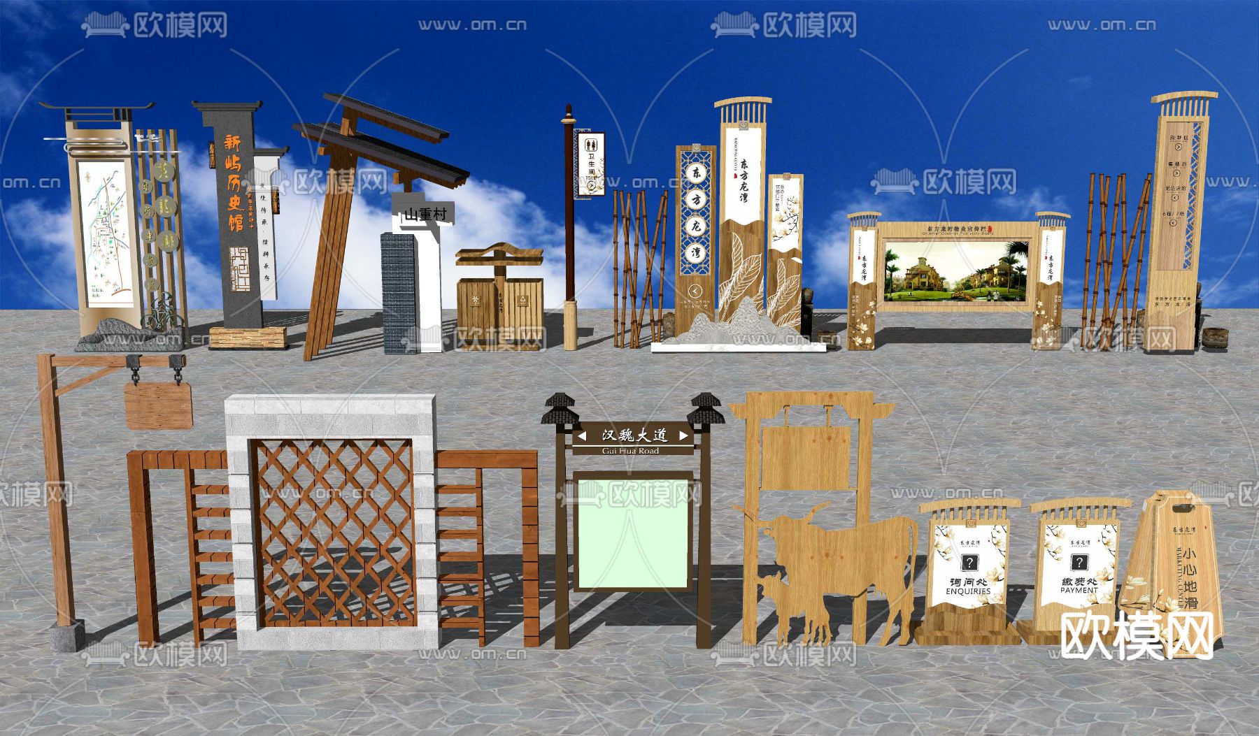 新中式乡村标识牌村标su模型下载
