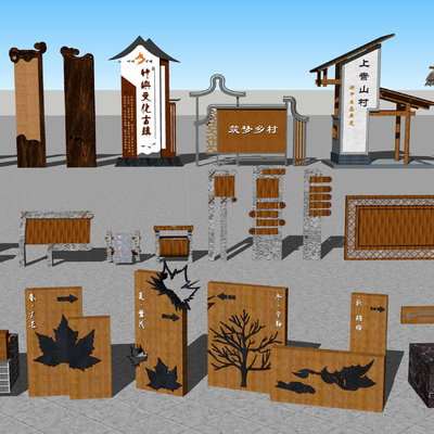  新中式乡村标识牌村标su模型 