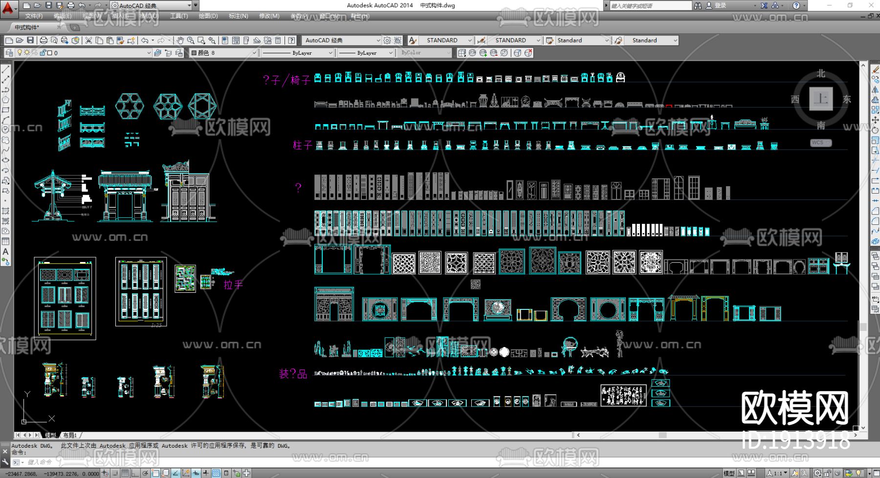 中式隔断垭口cad图库下载（渲染图3）