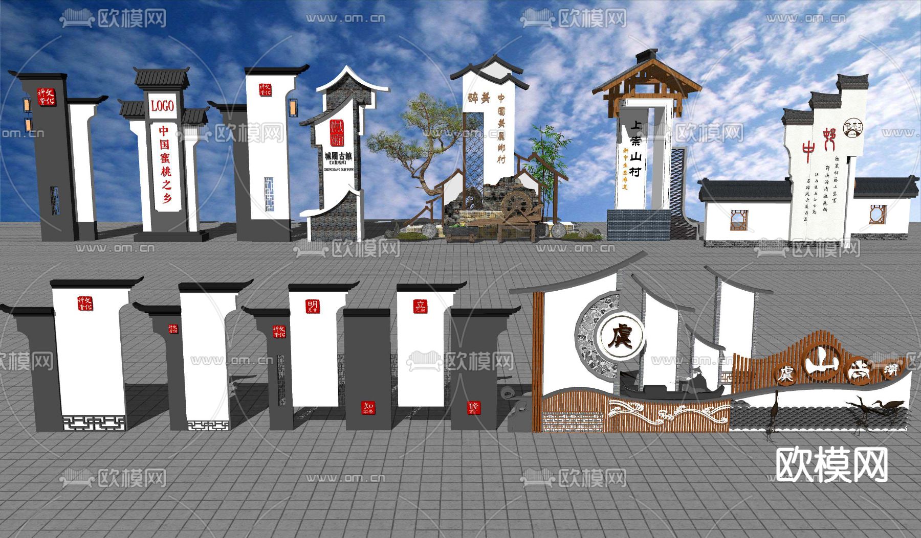 新中式乡村标识牌村标su模型下载