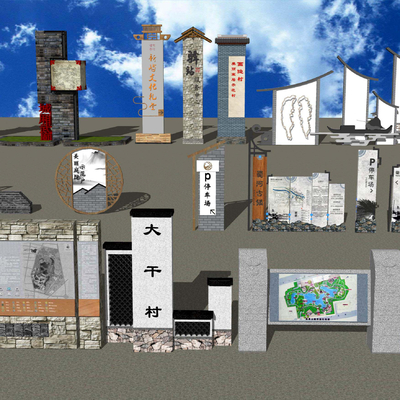  新中式乡村标识牌村标su模型 
